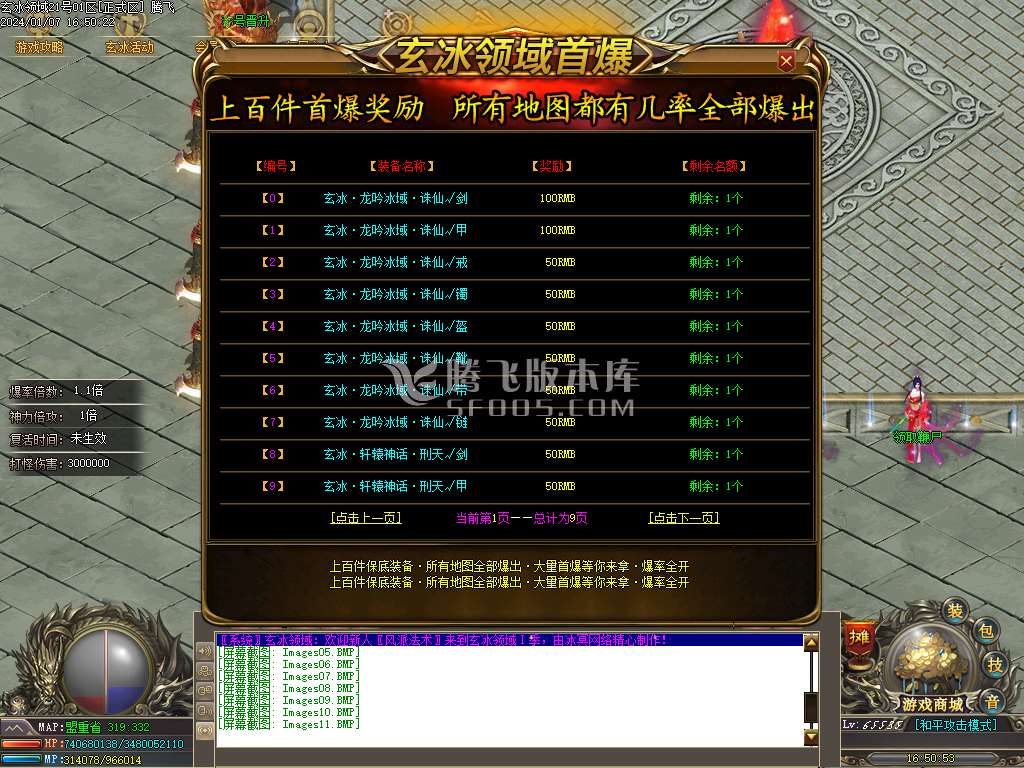 独家玄冰领域单职业神器