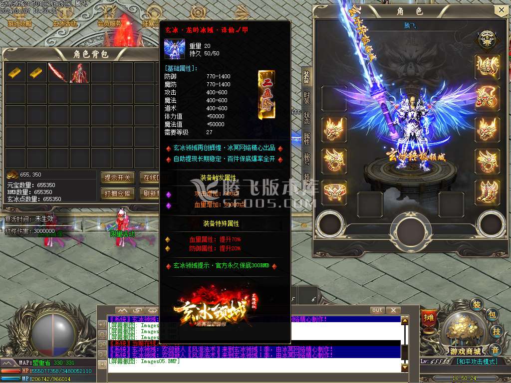 独家玄冰领域单职业神器