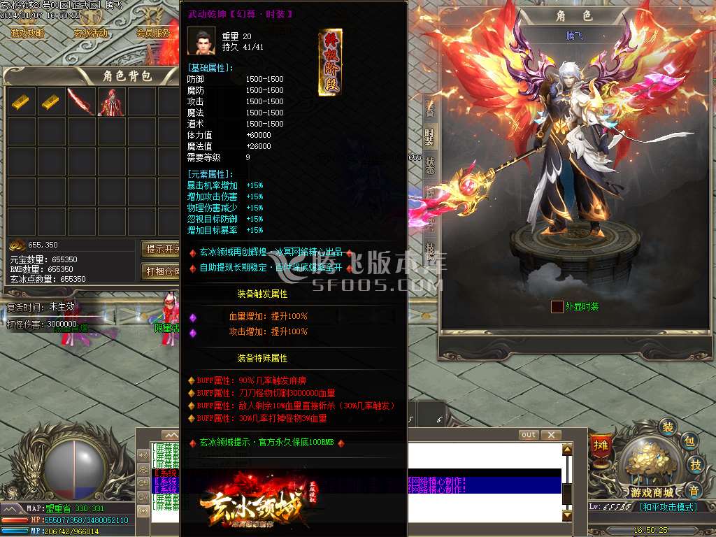 独家玄冰领域单职业神器