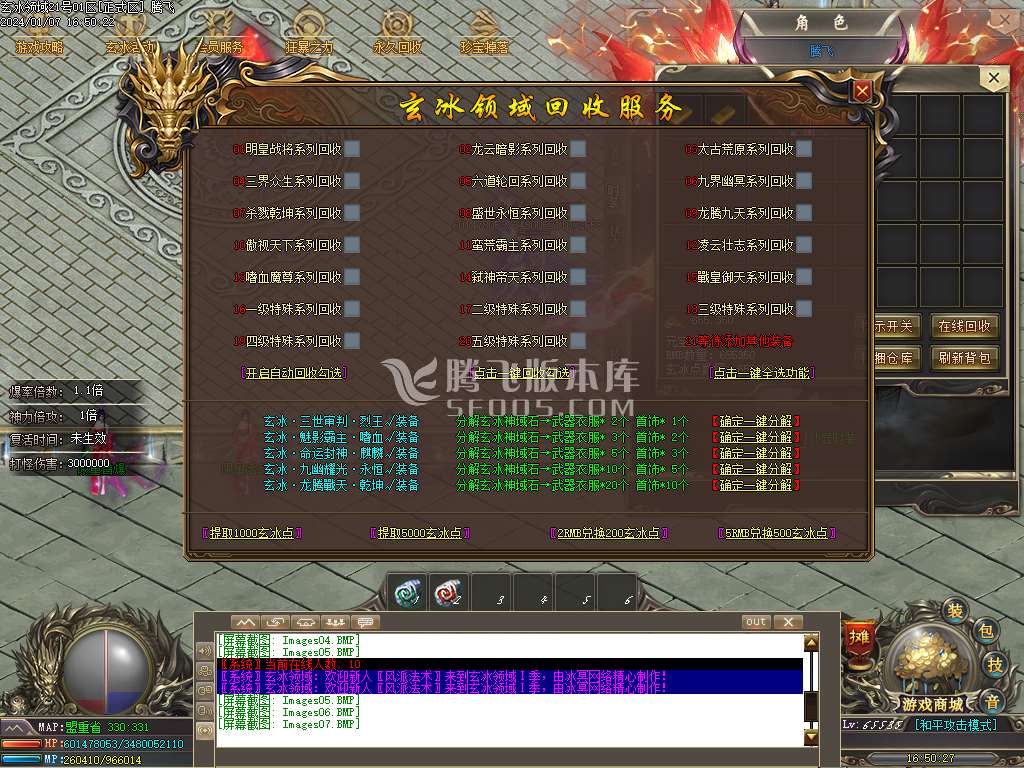 独家玄冰领域单职业神器