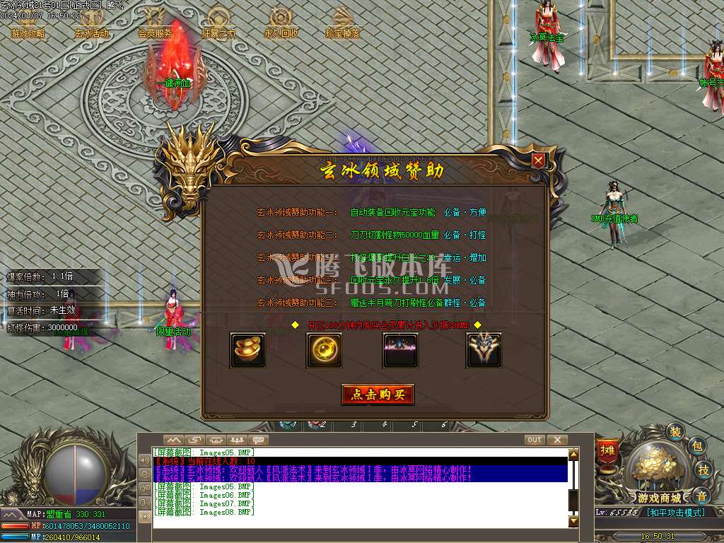 独家玄冰领域单职业神器