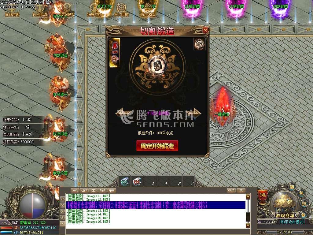 独家玄冰领域单职业神器