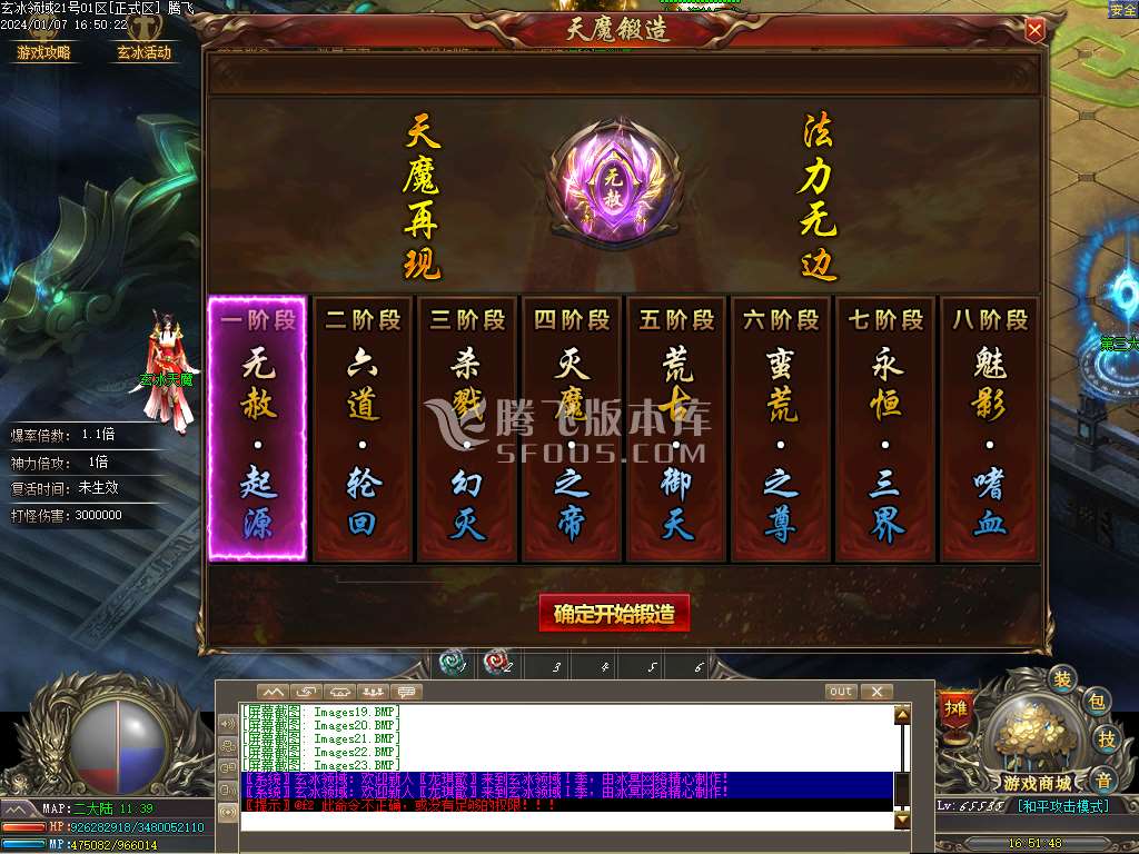 独家玄冰领域单职业神器