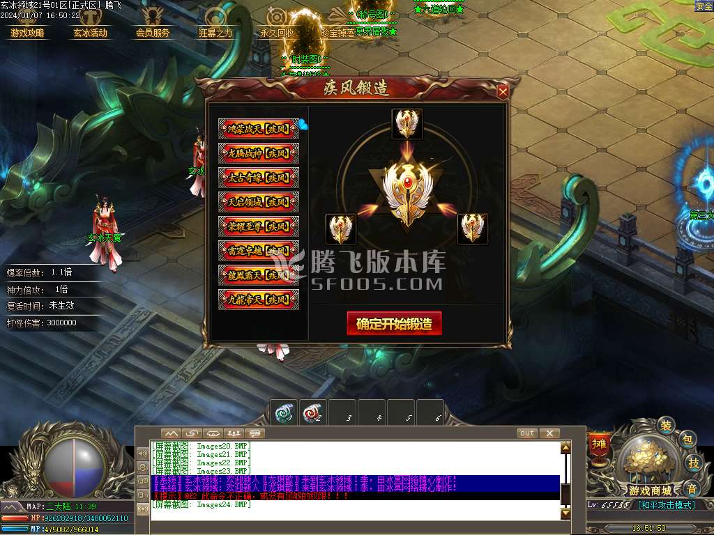 独家玄冰领域单职业神器
