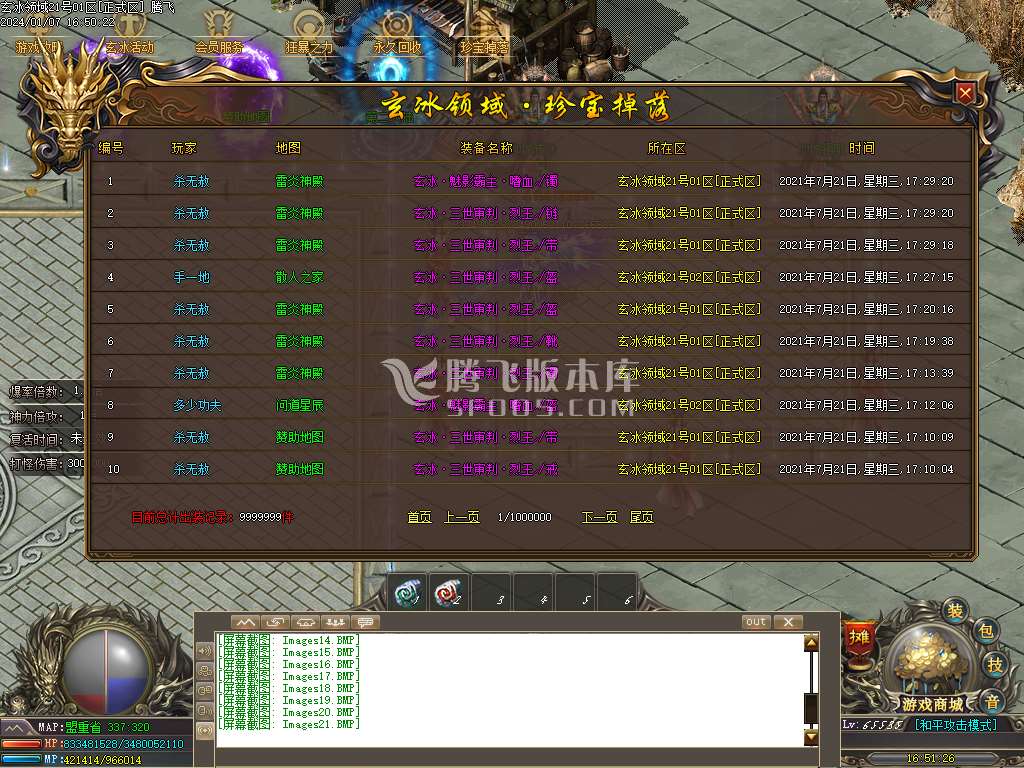 独家玄冰领域单职业神器