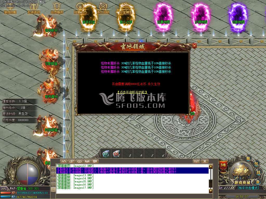 独家玄冰领域单职业神器
