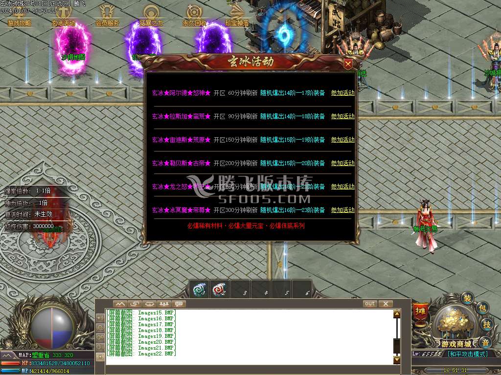 独家玄冰领域单职业神器