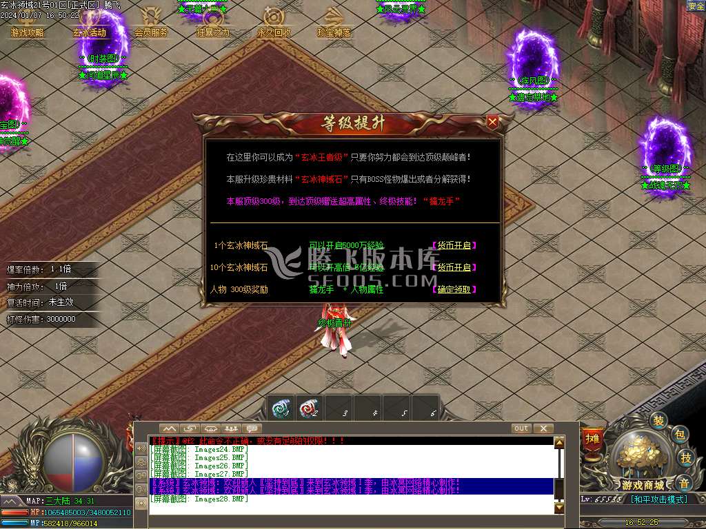 独家玄冰领域单职业神器