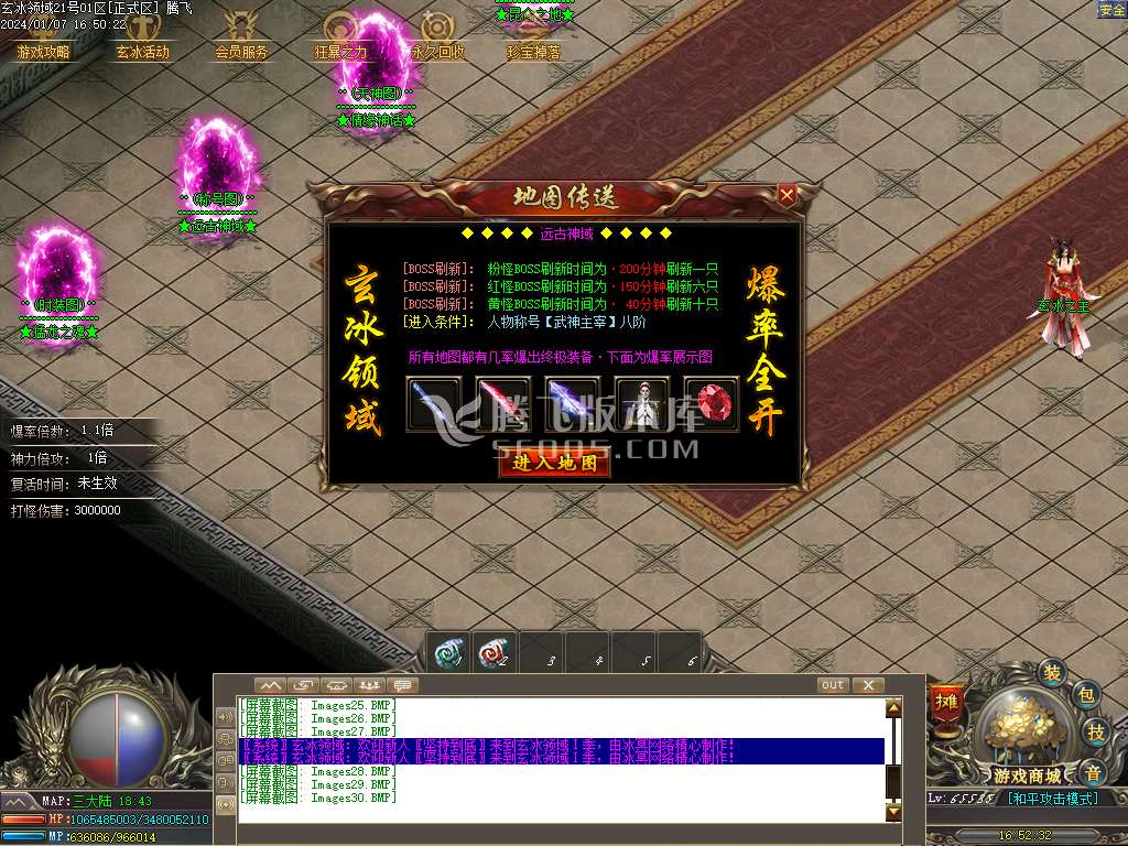 独家玄冰领域单职业神器