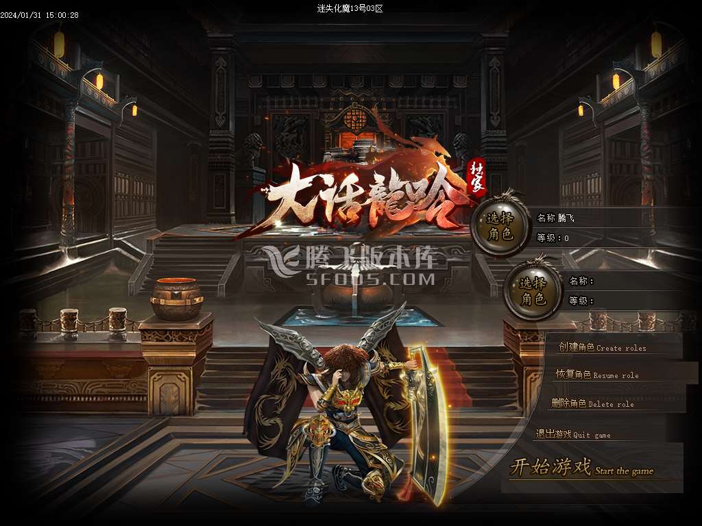 大话龙吟神器单职业-esp插件