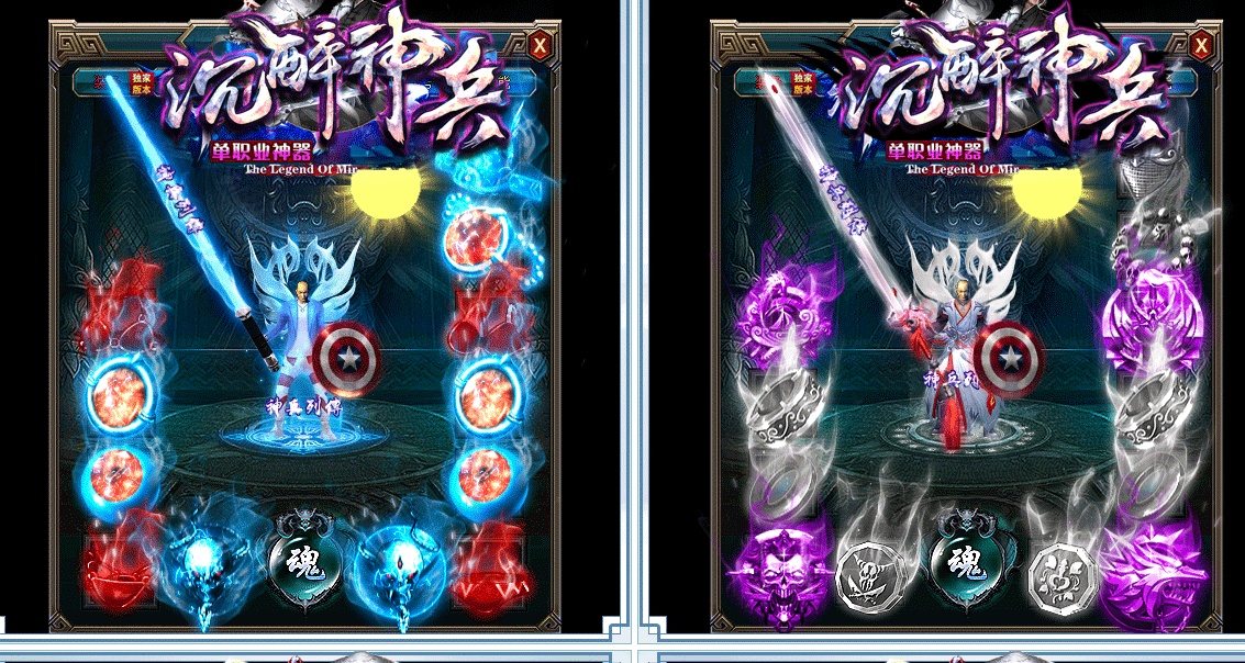 沉醉神兵Ⅲ神器单职业