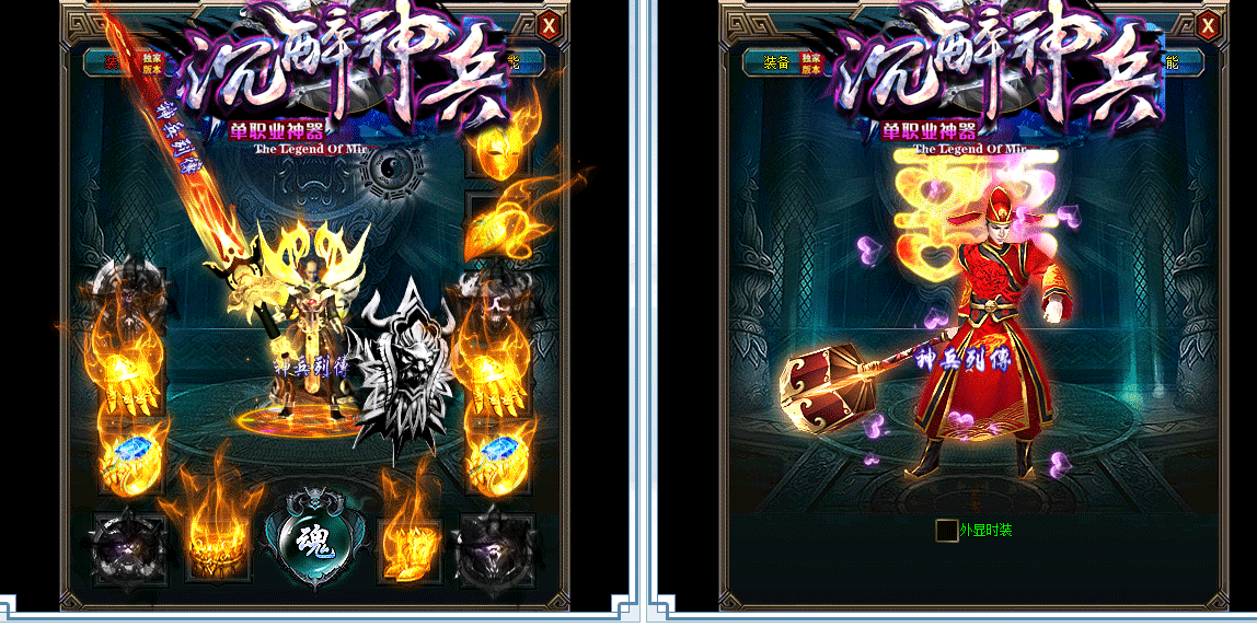 沉醉神兵Ⅲ神器单职业