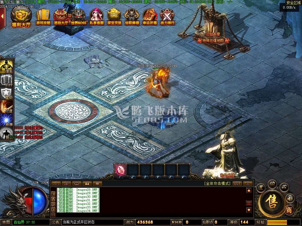 八仙谱单职业修复高清完整版