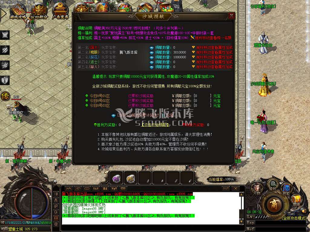 爱玩火龙攻速单职业-esp插件