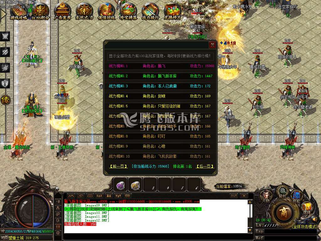 爱玩火龙攻速单职业-esp插件