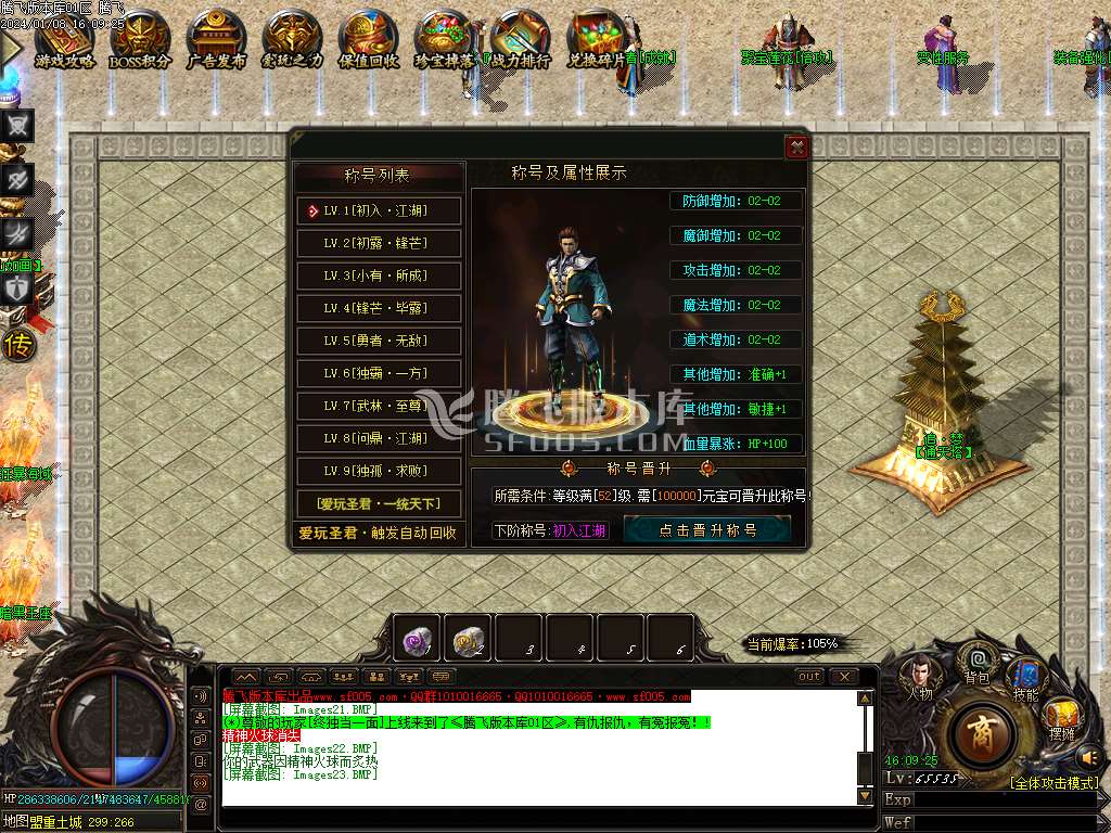 爱玩火龙攻速单职业-esp插件