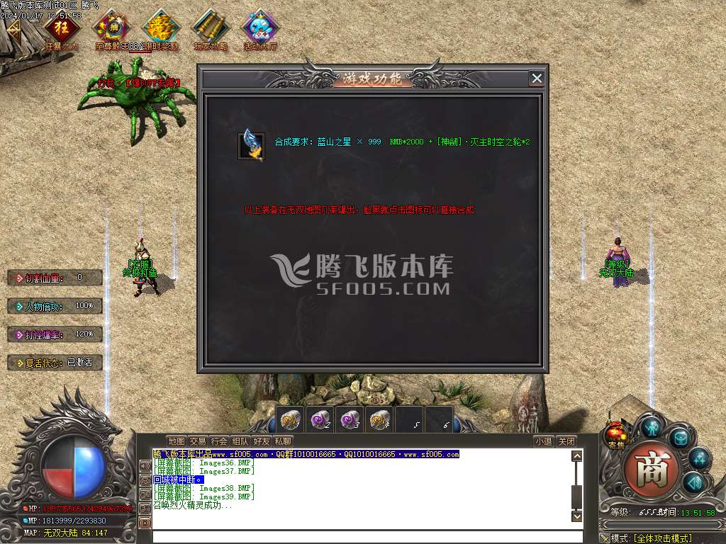 176复古剧情专属神器单职业-esp/wxf插件