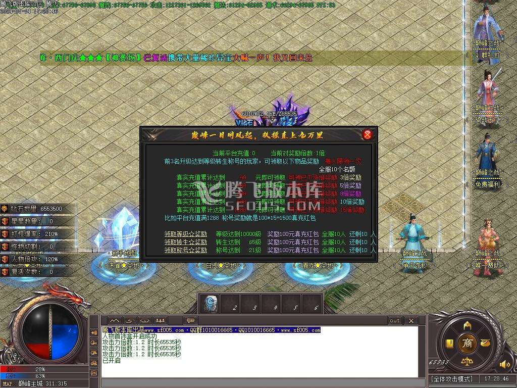 暴走的刀神器迷失单职业