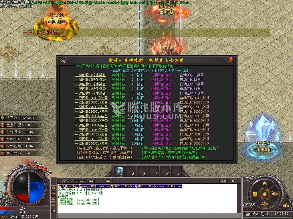 暴走的刀神器迷失单职业