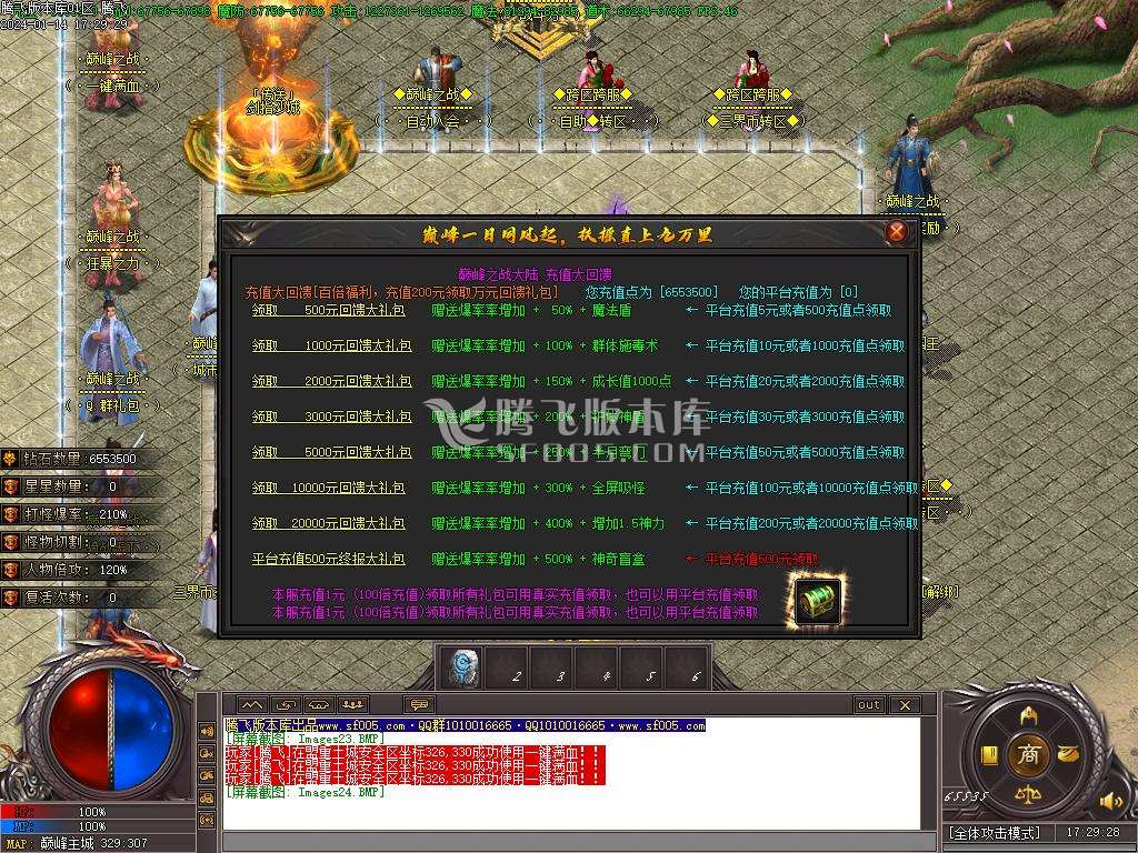 暴走的刀神器迷失单职业