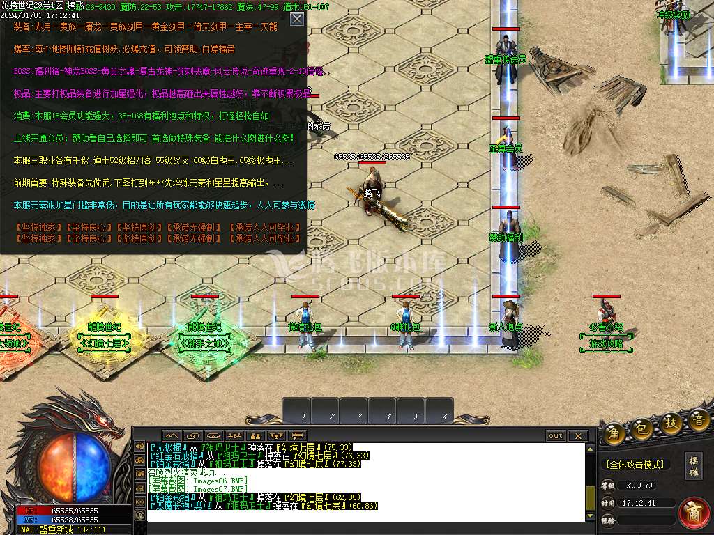 1.76龙腾世纪小极品三职业-esp插件