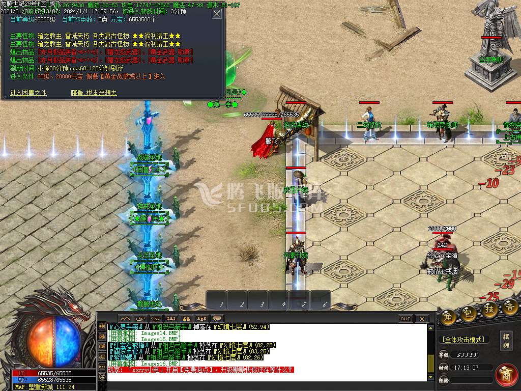 1.76龙腾世纪小极品三职业-esp插件