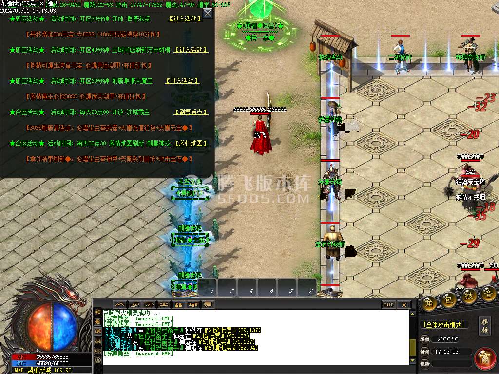 1.76龙腾世纪小极品三职业-esp插件