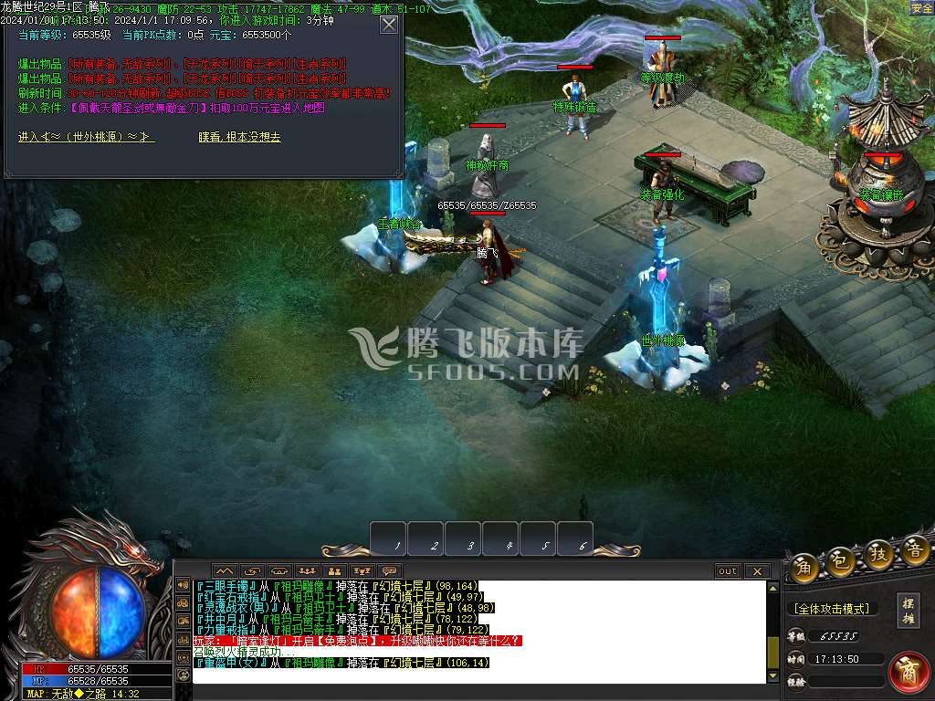1.76龙腾世纪小极品三职业-esp插件