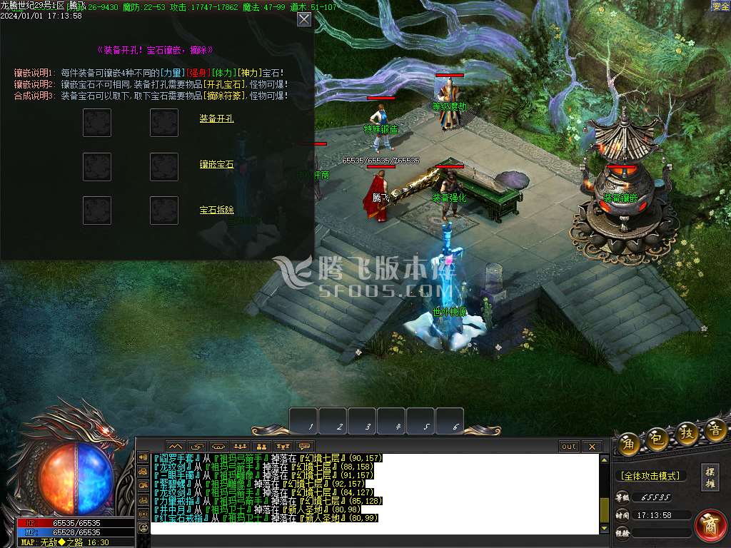 1.76龙腾世纪小极品三职业-esp插件
