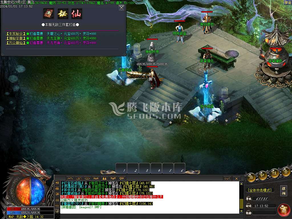 1.76龙腾世纪小极品三职业-esp插件