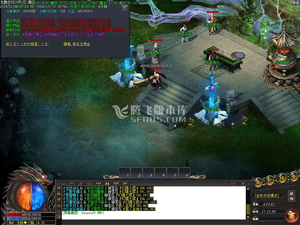 1.76龙腾世纪小极品三职业-esp插件