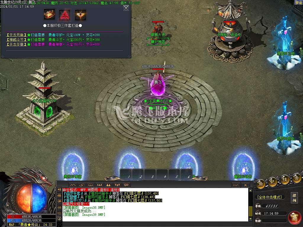1.76龙腾世纪小极品三职业-esp插件