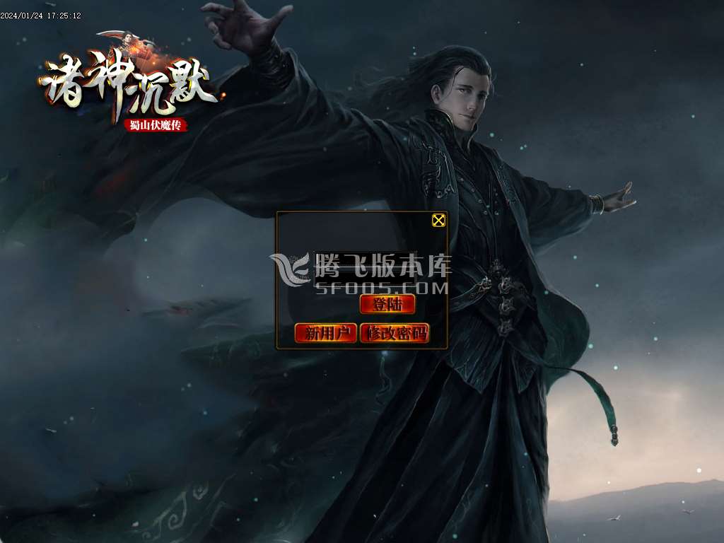 诸神沉默蜀山伏魔传复古三职业-esp/wxf插件