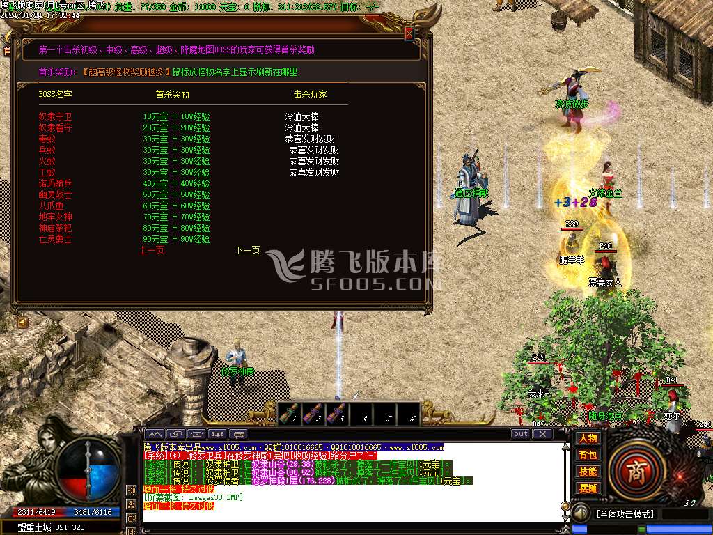 诸神沉默蜀山伏魔传复古三职业-esp/wxf插件