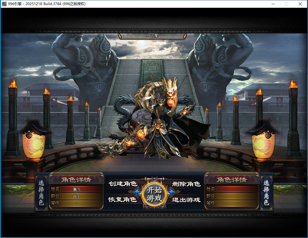 最燃迷失神器无限刀单职业996PC端