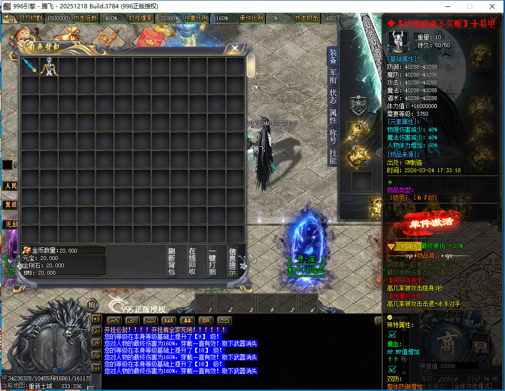 最燃迷失神器无限刀单职业996PC端