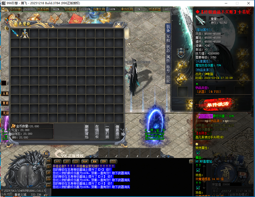 最燃迷失神器无限刀单职业996PC端