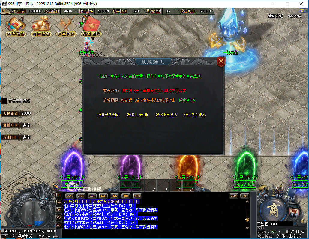 最燃迷失神器无限刀单职业996PC端