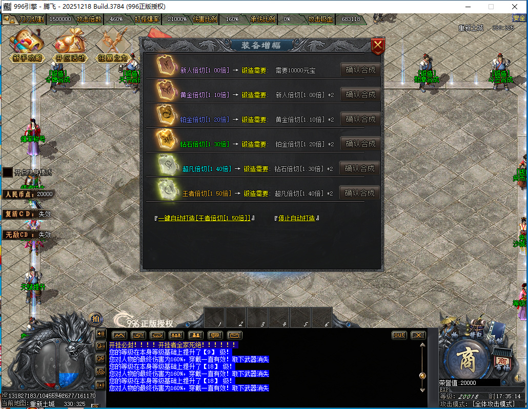 最燃迷失神器无限刀单职业996PC端