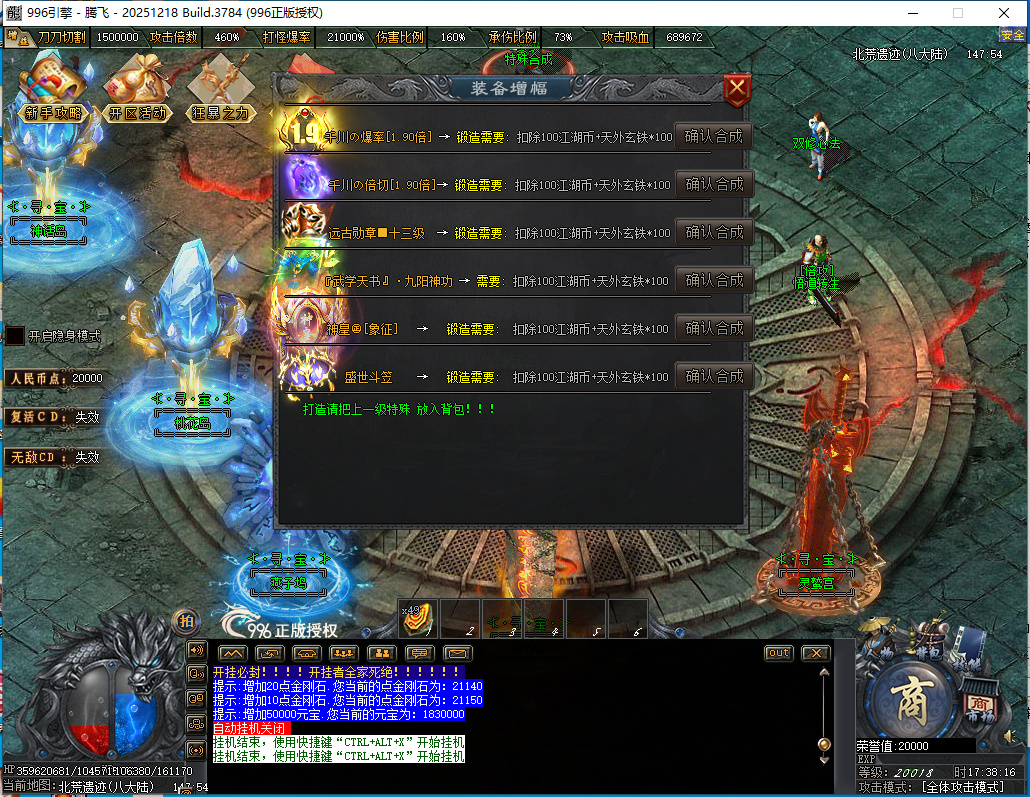 最燃迷失神器无限刀单职业996PC端
