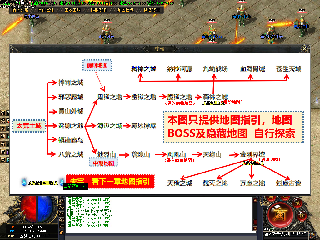 斩天下微变专属神器攻速单职业-esp插件