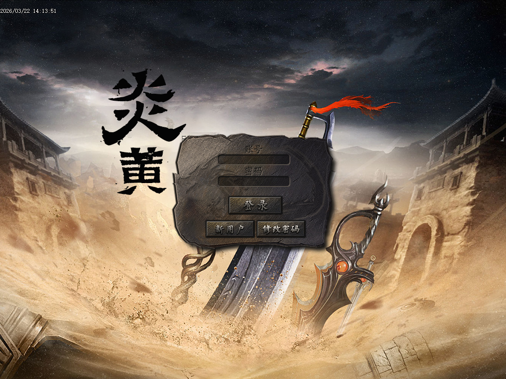 炎黄沉默II专属神器单职业-esp插件