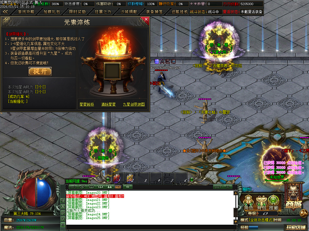 新修無覺高爆神器第三季攻速单职业-esp插件