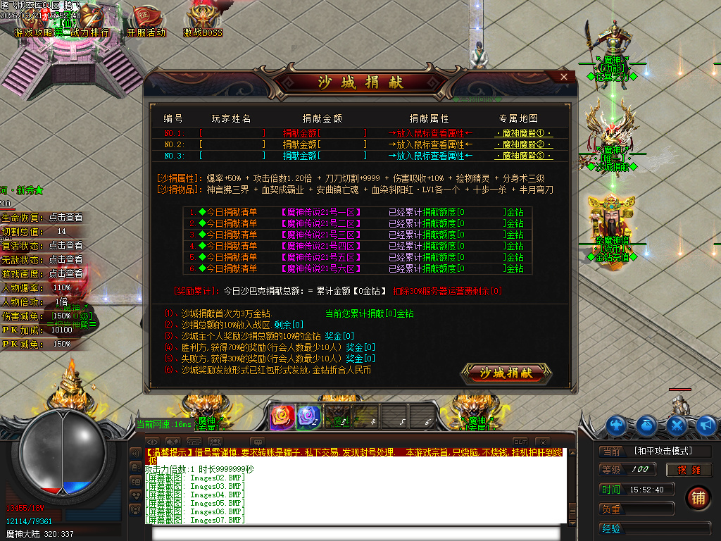 新大魔神轻微变神器攻速无限刀单职业-esp插件