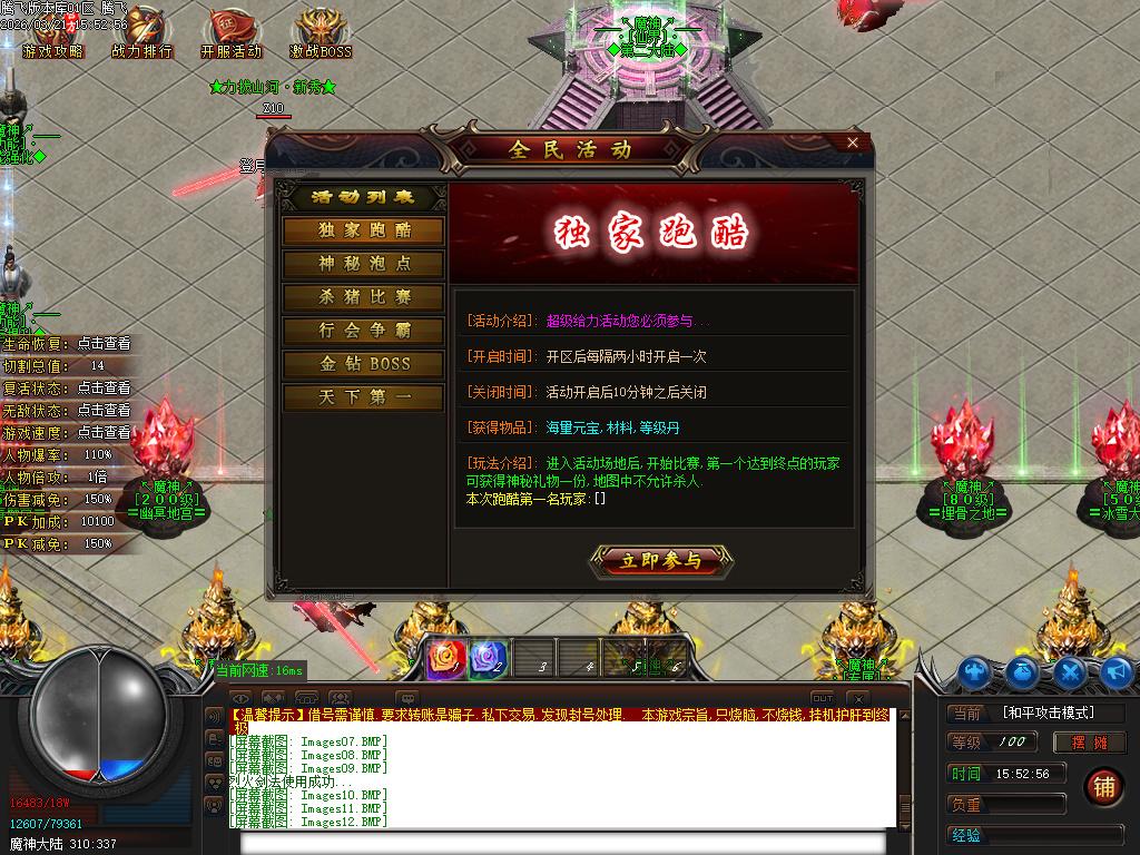 新大魔神轻微变神器攻速无限刀单职业-esp插件