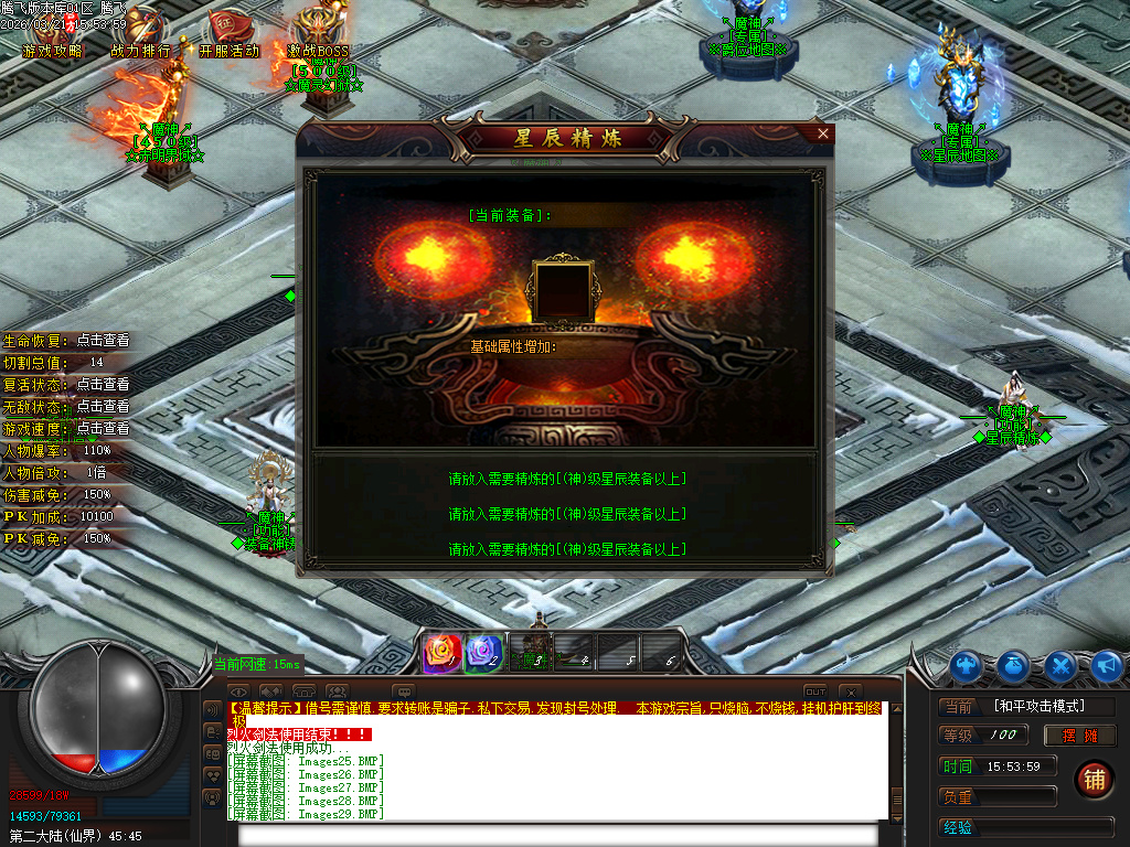 新大魔神轻微变神器攻速无限刀单职业-esp插件
