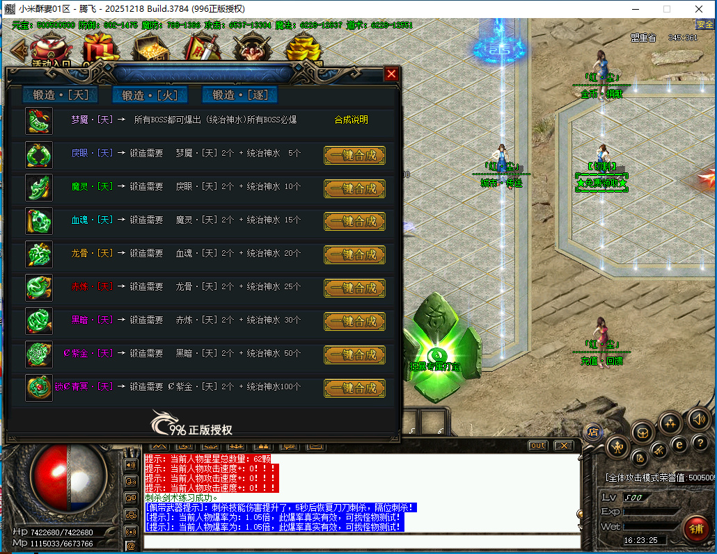 小米酥妻专属神器无限刀单职业996PC端