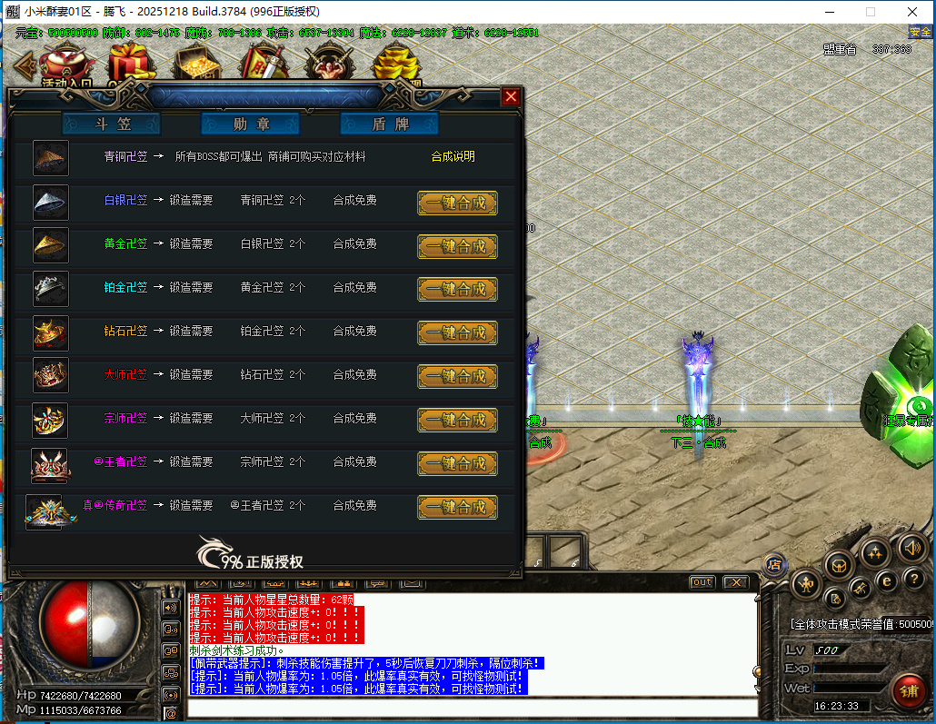 小米酥妻专属神器无限刀单职业996PC端