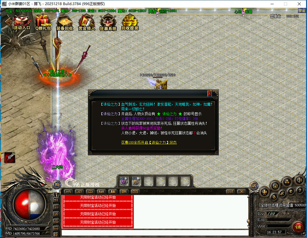 小米酥妻专属神器无限刀单职业996PC端