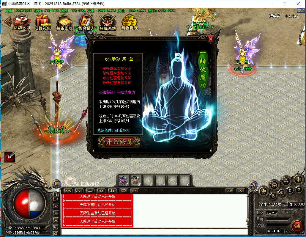 小米酥妻专属神器无限刀单职业996PC端